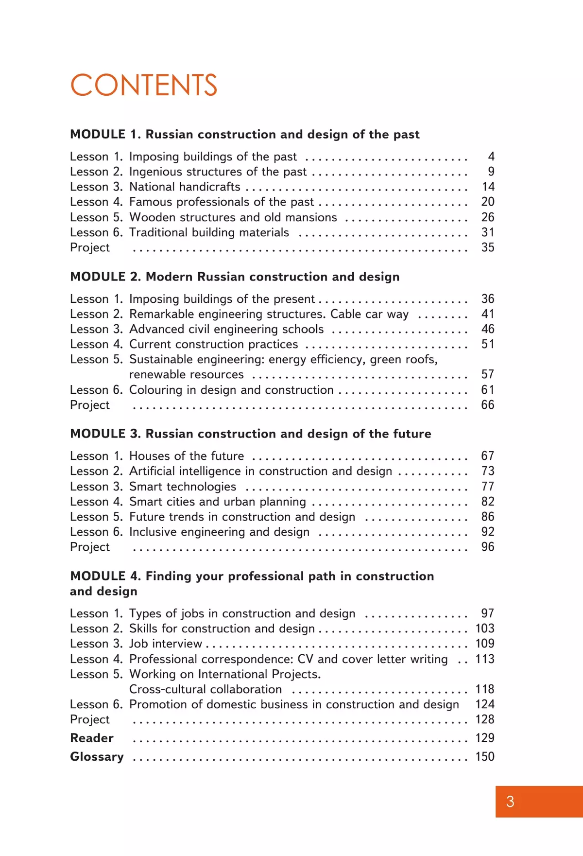 Английский язык для архитектурно-строительных классов и строительных специальностей СПО 8 Английский язык для архитектурно-строительных классов и строительных специальностей СПО 8
