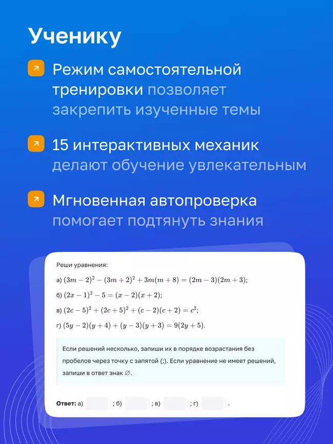 Алгебра. 8 класс. УМК Макарычев Ю.Н. Цифровая рабочая тетрадь, часть 1 15 Алгебра. 8 класс. УМК Макарычев Ю.Н. Цифровая рабочая тетрадь, часть 1 15