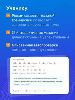 Алгебра. 8 класс. УМК Макарычев Ю.Н. Цифровая рабочая тетрадь, часть 1 15