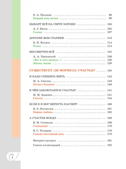 Родная русская литература. 11 класс. Базовый уровень. Учебник 20