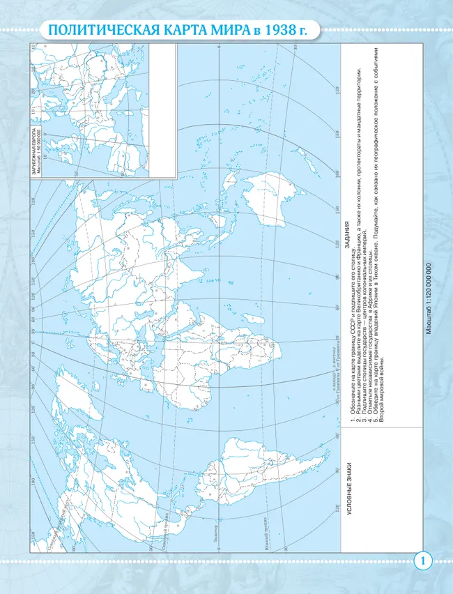 География. Контурные карты. 10-11 класс 5