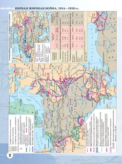 История. Введение в Новейшую историю России. 9 класс. Атлас. Учебное пособие 9
