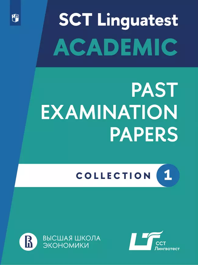 Варианты тестирования по английскому языку для академических целей. Выпуск 1 1 Варианты тестирования по английскому языку для академических целей. Выпуск 1 1