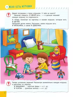 Полезные игры с предлогами У, НА 18