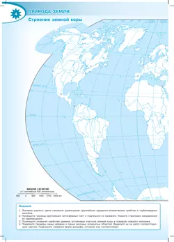 География. Контурные карты. 7 класс. (Полярная звезда) 4