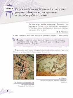 Рисунок. 1 год обучения. Учебное пособие 7