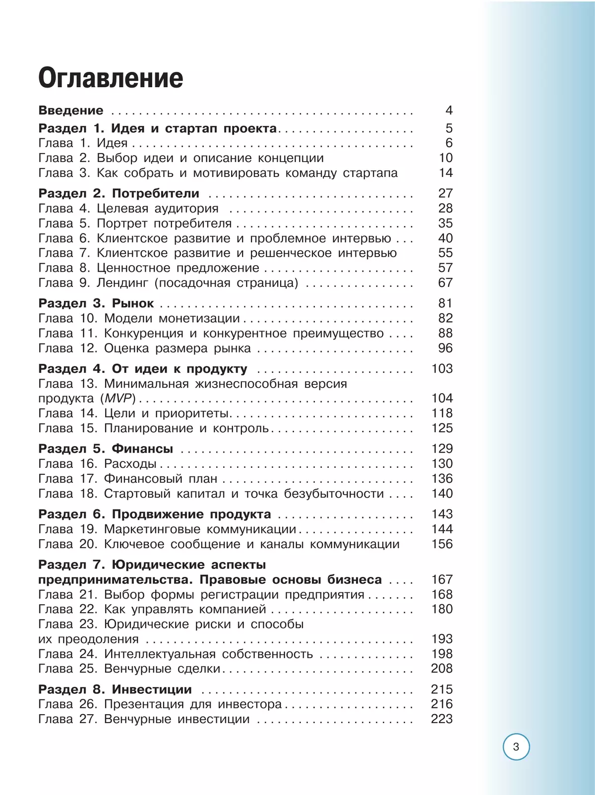 Интернет-предпринимательство 38 Интернет-предпринимательство 38