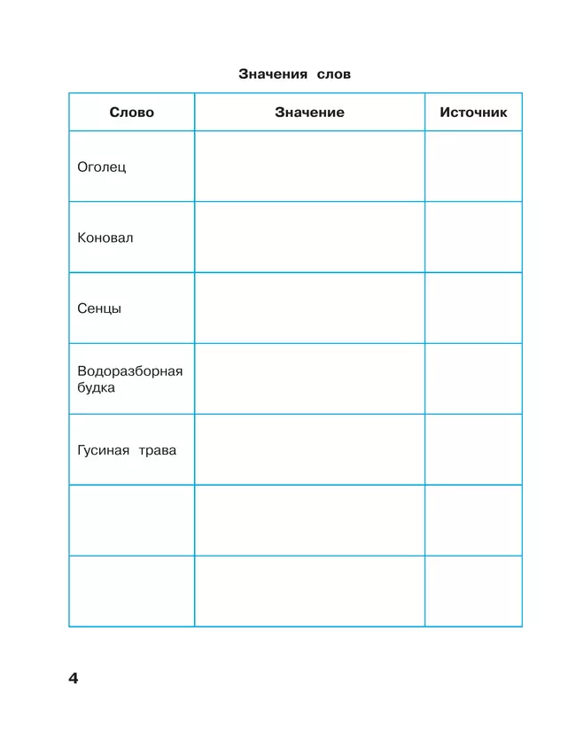 Информатика. 3 класс: рабочая тетрадь: в 2 ч. Часть 1 46 Информатика. 3 класс: рабочая тетрадь: в 2 ч. Часть 1 46