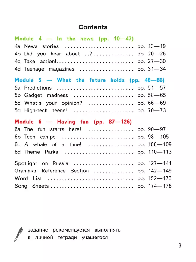 Английский язык. 7 класс. Учебное пособие. В 4 ч. Часть 2 (для слабовидящих обучающихся) 9 Английский язык. 7 класс. Учебное пособие. В 4 ч. Часть 2 (для слабовидящих обучающихся) 9