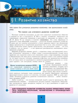 География. 9 класс. Учебник 3
