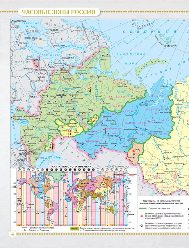 География. 8 класс. Атлас 27