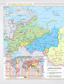 География. 8 класс. Атлас 27