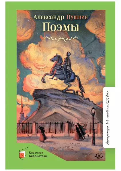 Поэмы 1