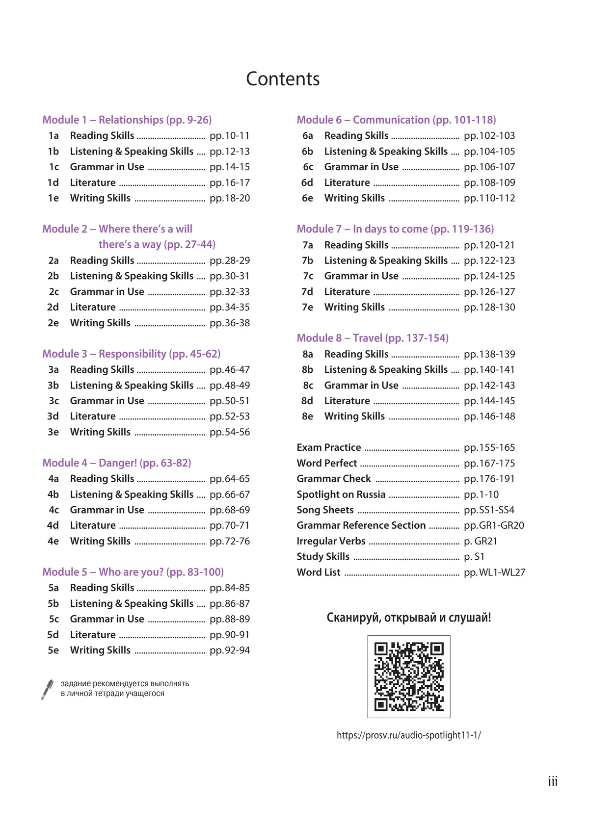 Английский язык. 11 класс. Учебник. Базовый уровень 41