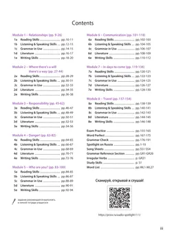 Английский язык. 11 класс. Учебник. Базовый уровень 41