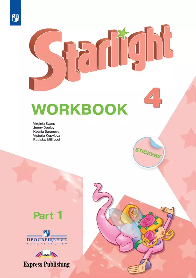 Английский язык. Рабочая тетрадь. 4 класс. В 2 ч. Часть 1 1 Английский язык. Рабочая тетрадь. 4 класс. В 2 ч. Часть 1 1