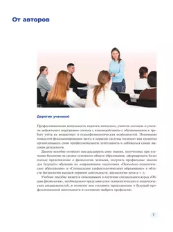 Общая физиология. 10-11 классы. Учебное пособие 14