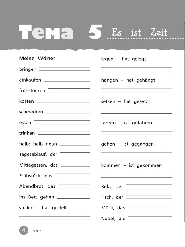 Немецкий язык. Рабочая тетрадь. 3 класс. В 2 ч. Часть 2 18