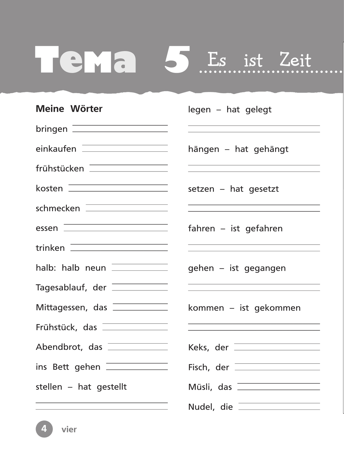 Немецкий язык. Рабочая тетрадь. 3 класс. В 2 ч. Часть 2 8