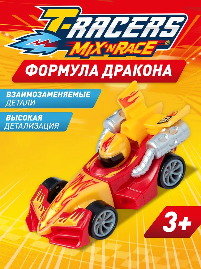 Машинка разборная T-RACERS MIX 'N RACE, в коробке с прозрачным окном, Формула дракона 1 Машинка разборная T-RACERS MIX 'N RACE, в коробке с прозрачным окном, Формула дракона 1