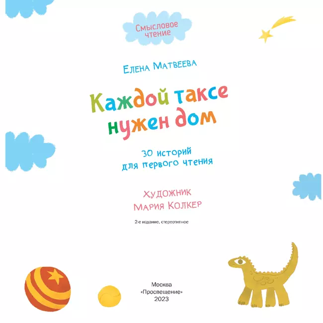 Каждой таксе нужен дом! Удивительные истории про таксу Ламбу 14 Каждой таксе нужен дом! Удивительные истории про таксу Ламбу 14