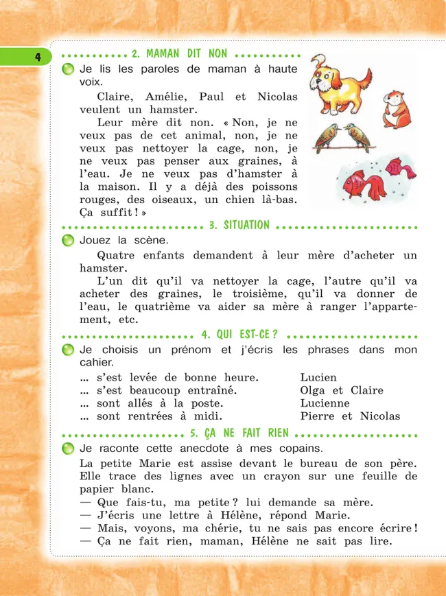 Французский язык. 4 класс. Учебник. В 2 ч. Часть 2 12 Французский язык. 4 класс. Учебник. В 2 ч. Часть 2 12