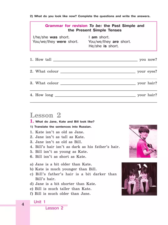 Английский язык. Рабочая тетрадь. 6 класс 5