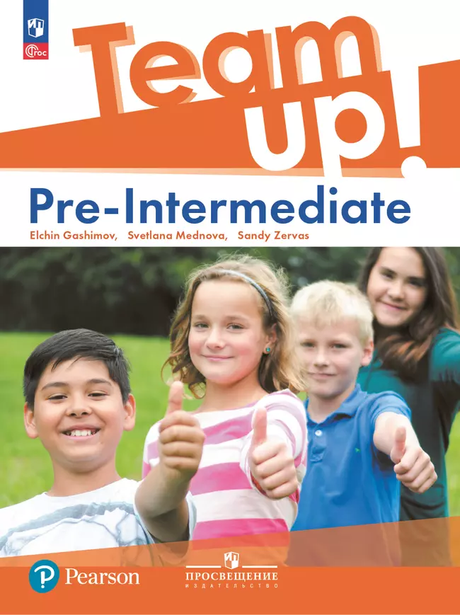 Английский язык. Pre-Intermediate 1