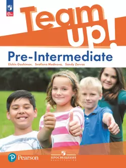 Английский язык. Pre-Intermediate 1