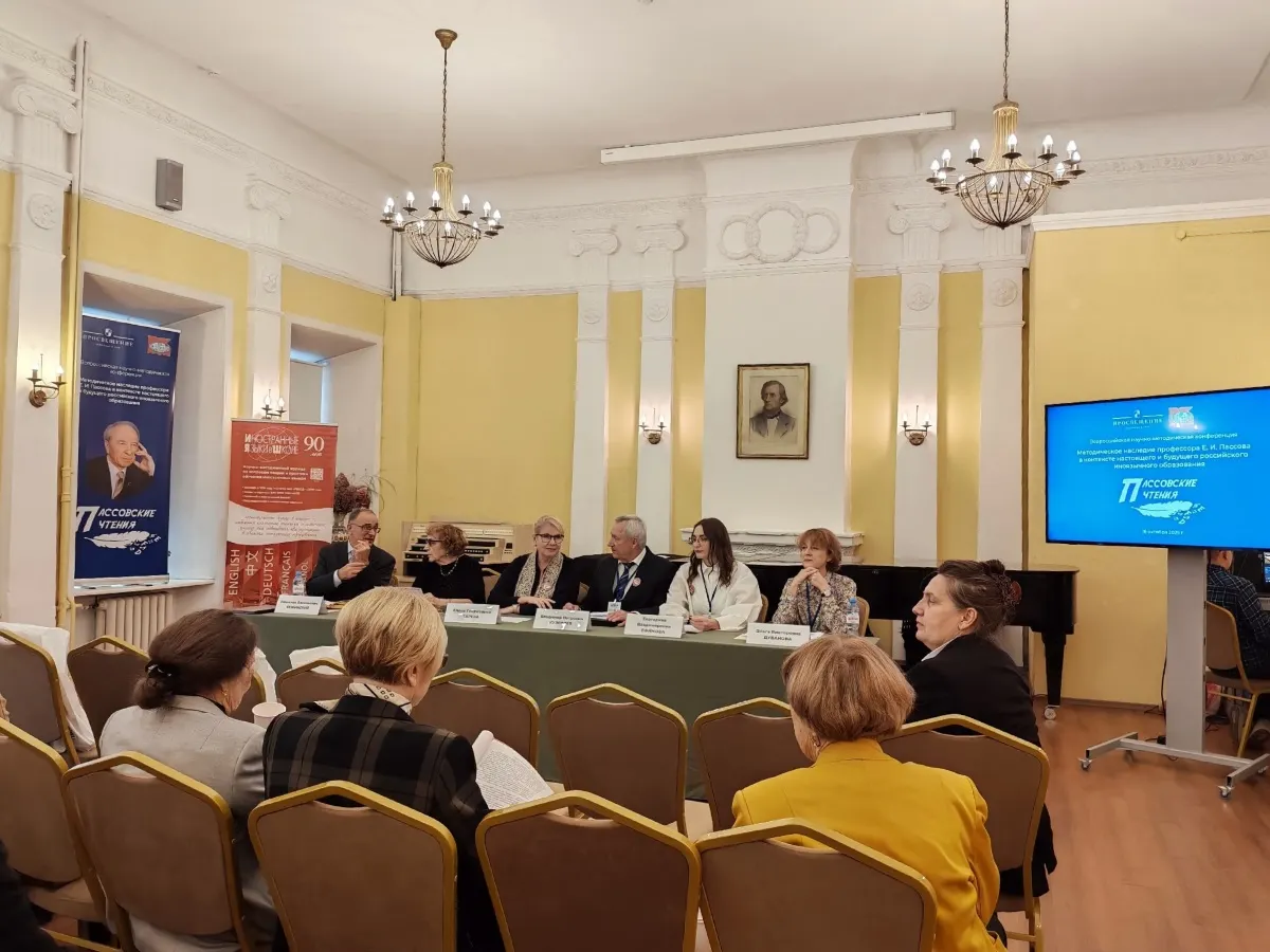 Первые «Пассовские чтения» объединили более 2,6 тыс. слушателей