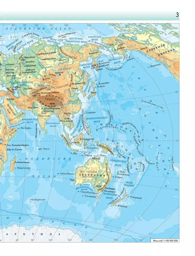 География. Экономическая и социальная география мира. Атлас. 10-11 классы 38