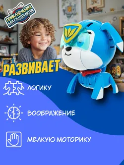 Игрушка трансформер стандарт, Приключения мегащенков, Лео 12