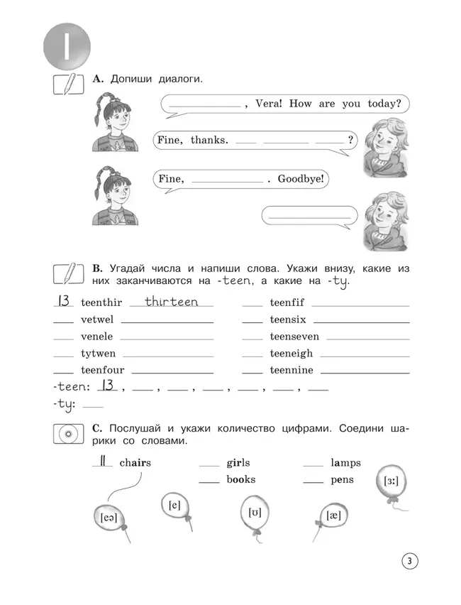 Английский язык. Рабочая тетрадь. 3 класс 41 Английский язык. Рабочая тетрадь. 3 класс 41