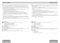 Бабушкины сказки: якутские и русские сказки 44