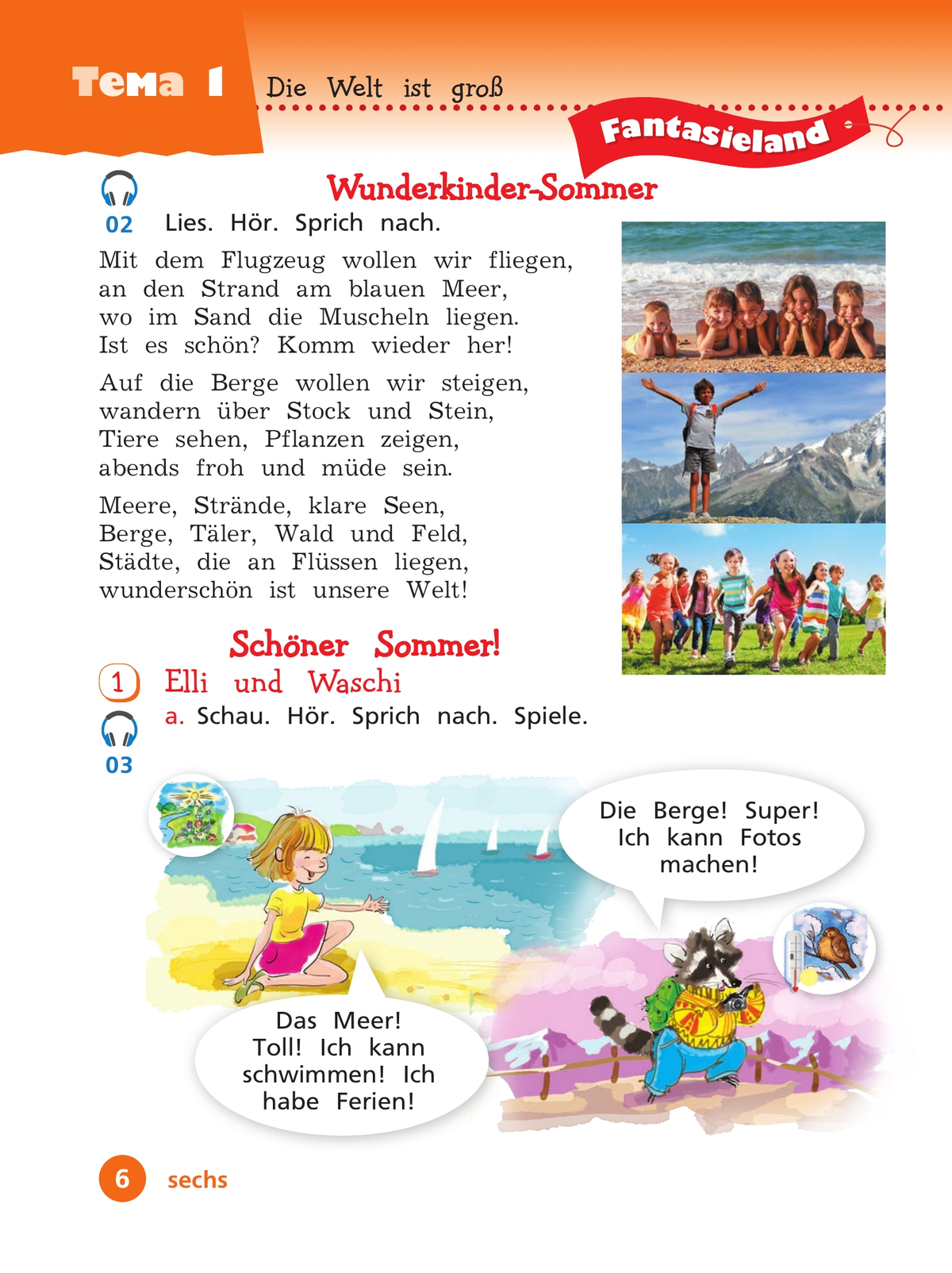 Немецкий язык. 3 класс. Учебник. В 2 ч. Часть 1. Базовый и углублённый уровни 4