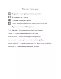 Русский язык. 9 класс. Учебник. Комплект (+ приложение) 12