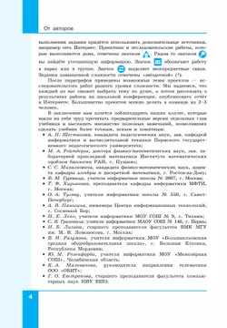 Информатика. 11 класс. Учебник (Базовый и углублённый уровни). В 2 ч. Часть 1 47