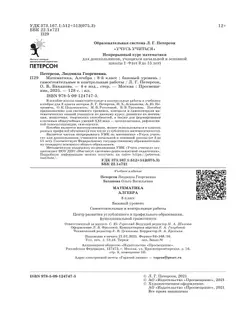 Алгебра. 8 класс. Самостоятельные и контрольные работы 35