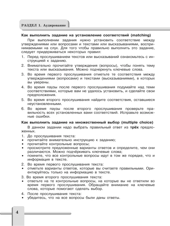 Английский язык. Контрольные задания. 7 класс 7