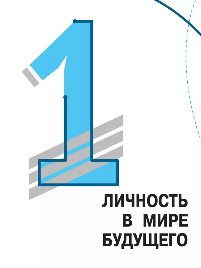 Финансовая грамотность. Цифровой мир. 10-11 класс. Учебник. Базовый уровень 3 Финансовая грамотность. Цифровой мир. 10-11 класс. Учебник. Базовый уровень 3