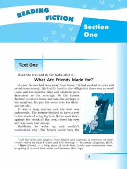 Английский язык. Книга для чтения. 9 класс 25