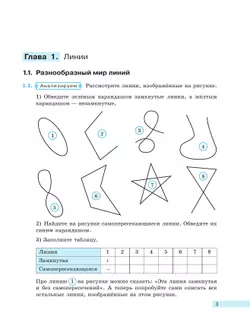 Математика. 5 класс. Базовый уровень. Рабочая тетрадь. В 2 ч. Часть 1 41