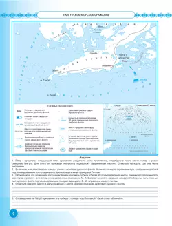 История России. Конец XVII-XVIII века. Контурные карты. 8 класс 37