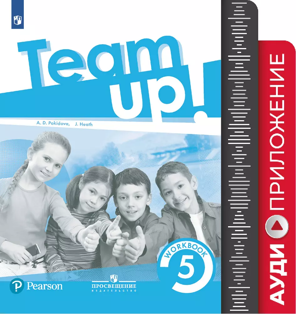      8    2-    Team Up     -         - OZON 644399746