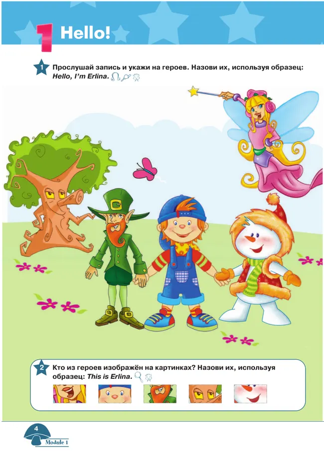 Английский язык. Учебное пособие для начинающих. 38 Английский язык. Учебное пособие для начинающих. 38