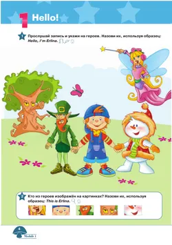 Английский язык. Учебное пособие для начинающих. 38