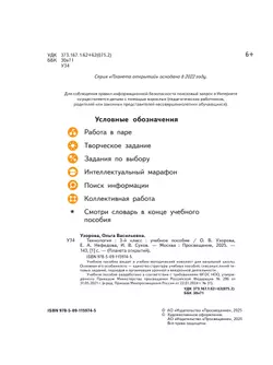 Технология. 3 класс. Учебное пособие 16