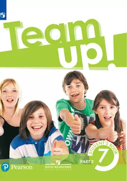 Английский язык. 7 класс. Электронная форма учебника. В 2 ч. Часть 2 1