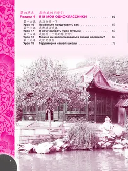 Китайский язык. Второй иностранный язык. Прописи. 6 класс 2