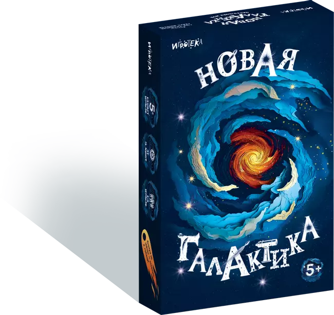 Новая галактика. Настольная игра 1 Новая галактика. Настольная игра 1